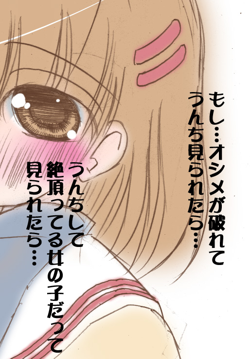 Omutsu ni... Dashimasu page 10 full