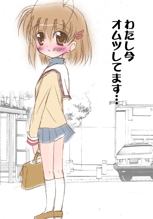 Omutsu ni... Dashimasu page 2 full
