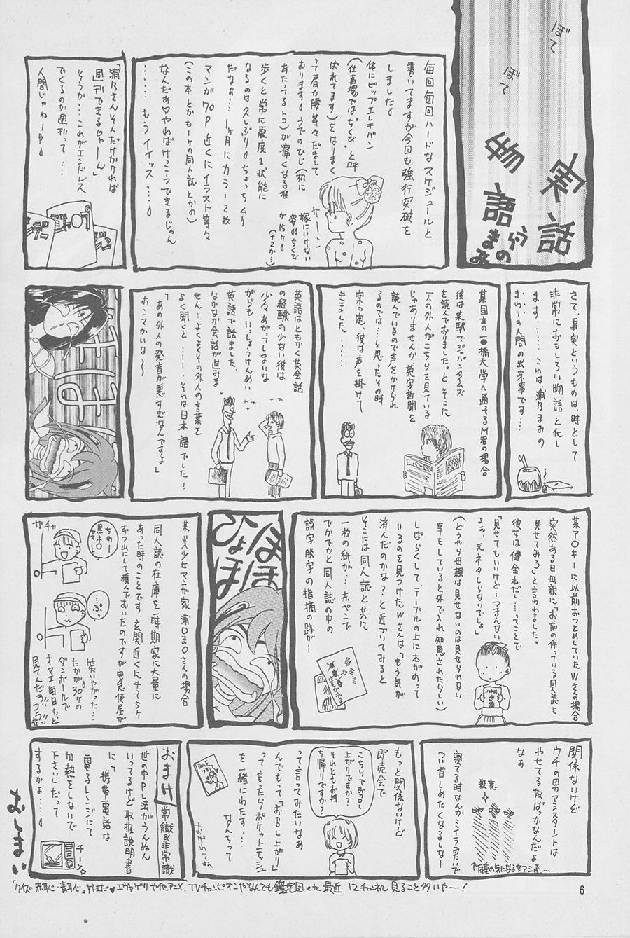 Majo-tachi no Yoru page 7 full