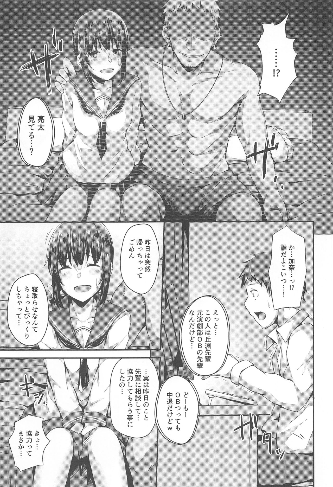 NeuTRal Actor page 8 full