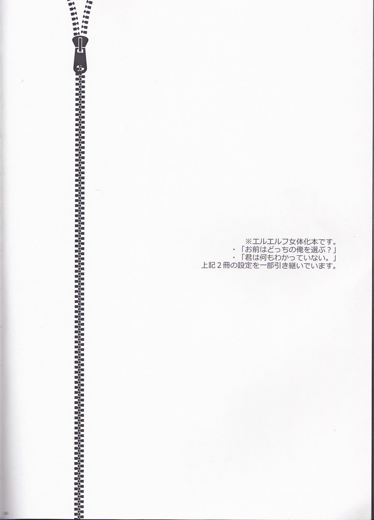 Boku dake no Maid-san page 4 full