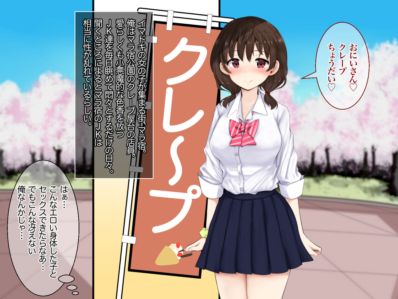 FREE Chinpo Oji-san ni Deshiiri Shitemita. page 2 full
