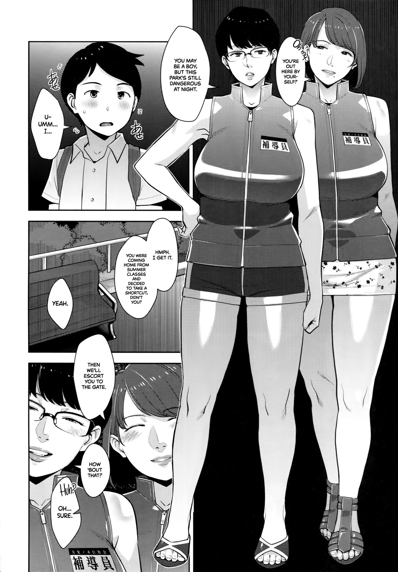 Yarimoku Kouen | Yarinookie Park  =TLL+mrwayne= page 5 full