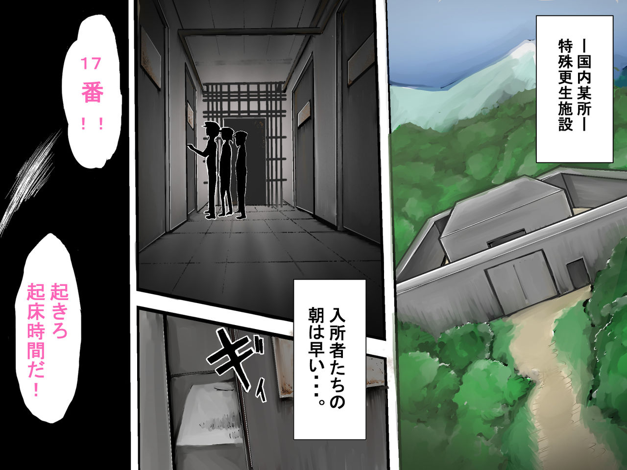 Lolicon Kyousei Program ~Kanshu Sanshimai Shasei Kanri Report~ page 2 full