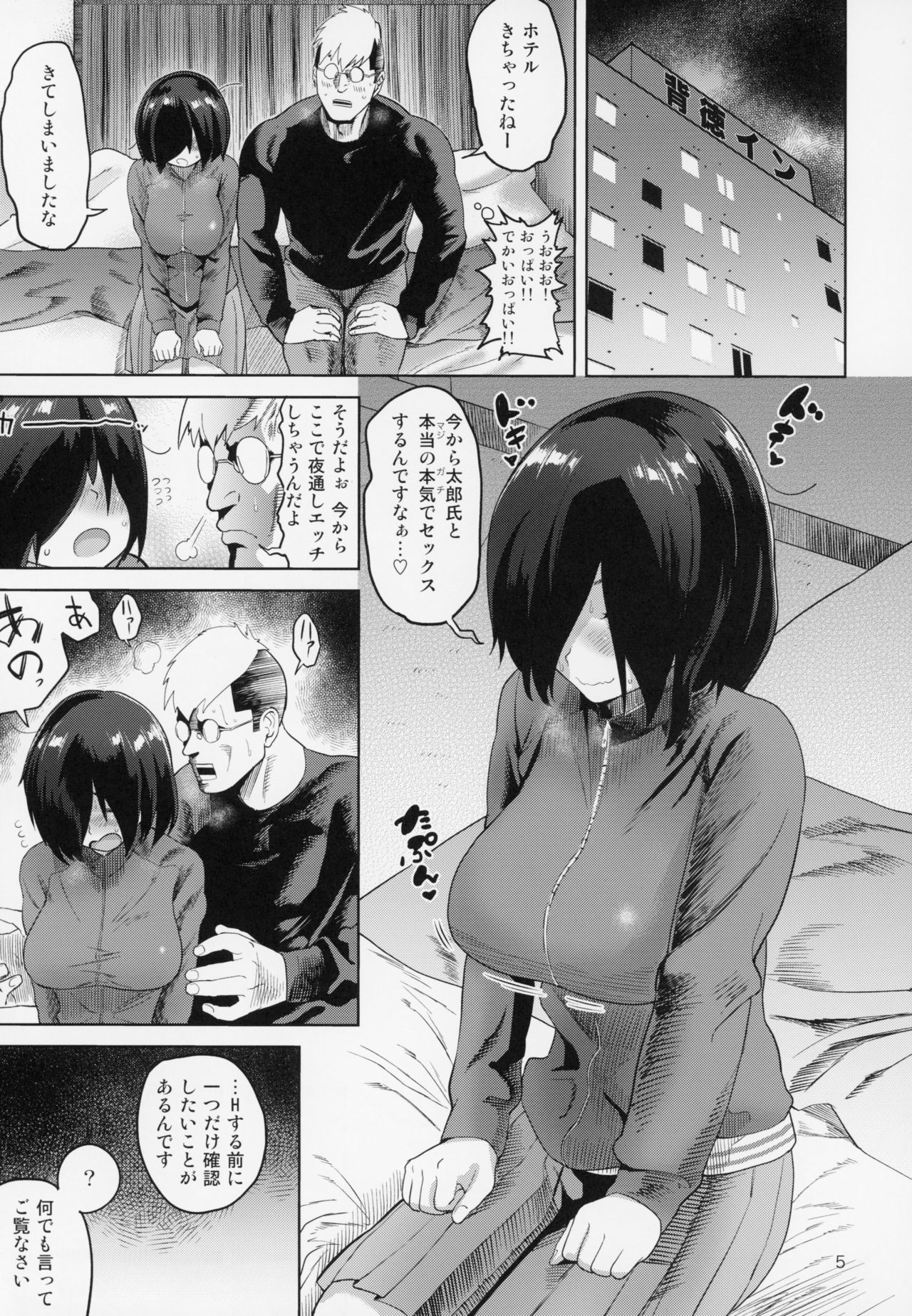Fan to Off-Pako Shite Shimatta page 4 full