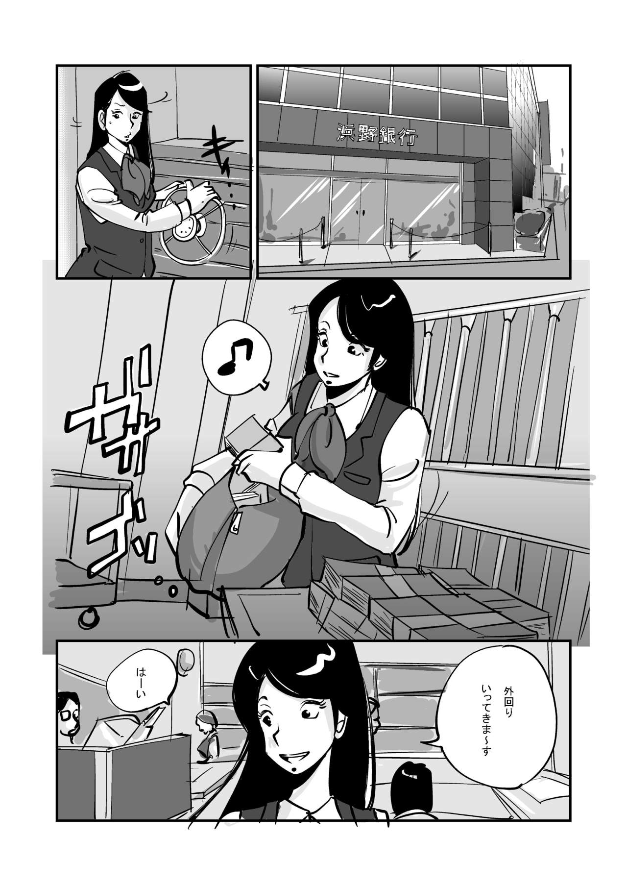 Oh My Skin Beach Hen page 2 full