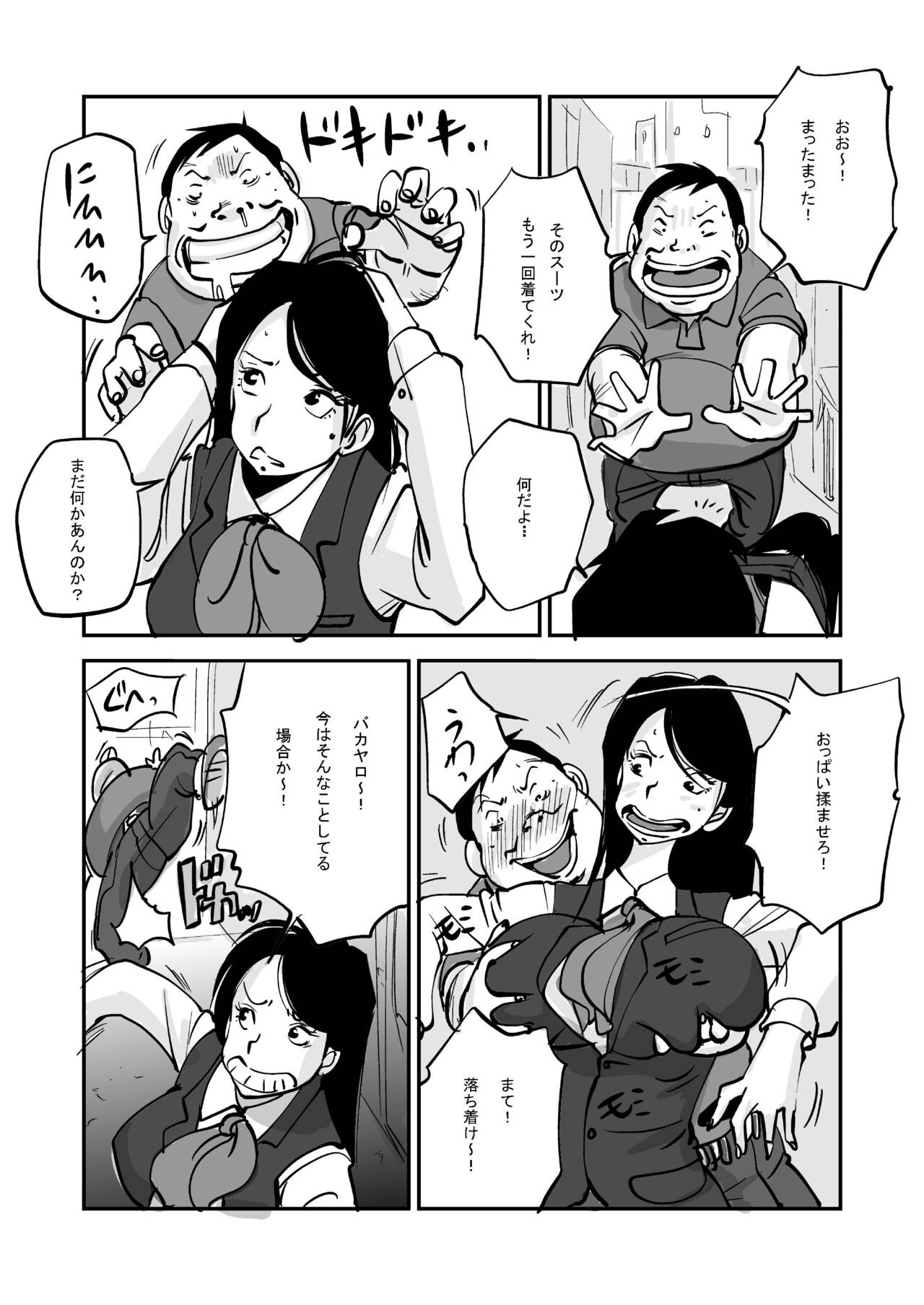 Oh My Skin Beach Hen page 4 full