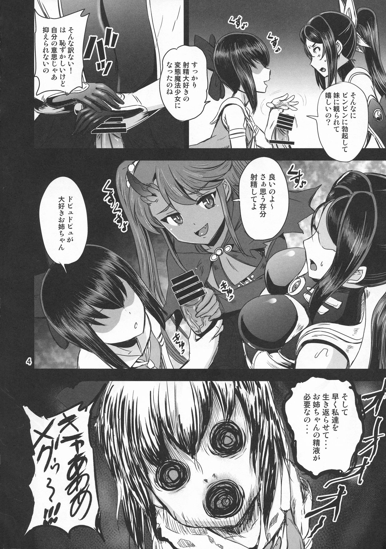 Mahoushoujyo Rensei System EPISODE 02 page 4 full