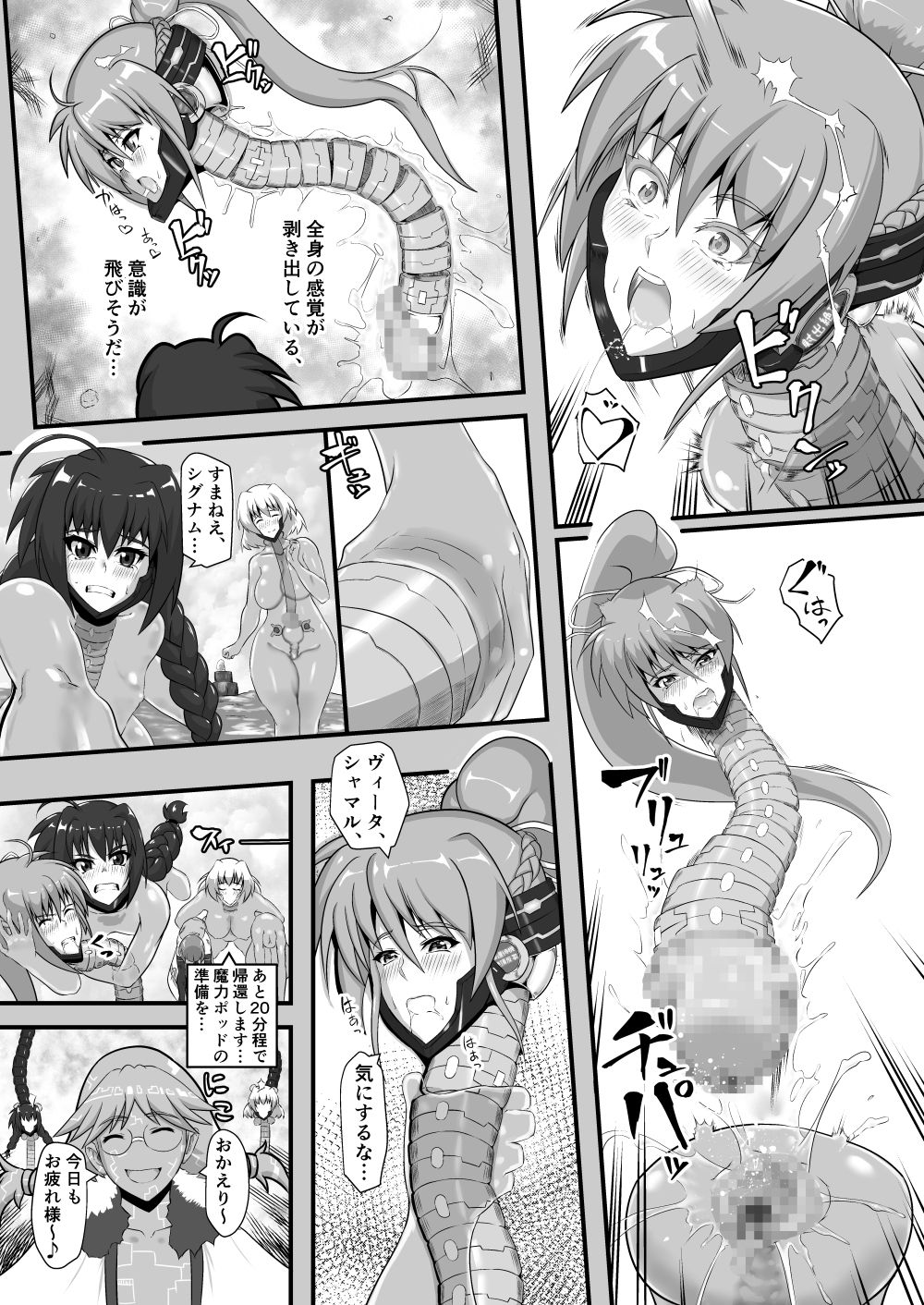 Kyoniku no Kishi page 10 full