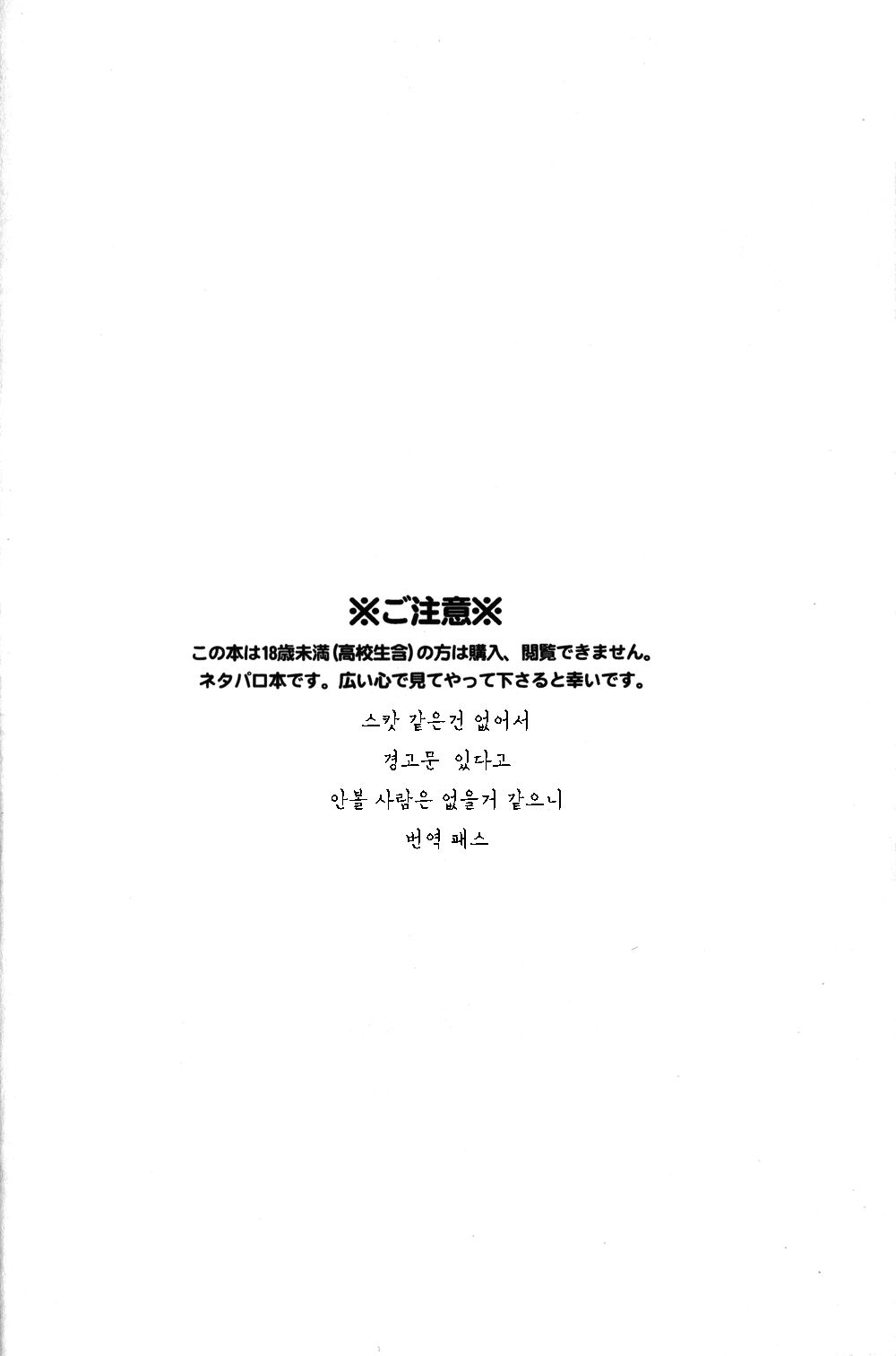 Natsutoo page 4 full