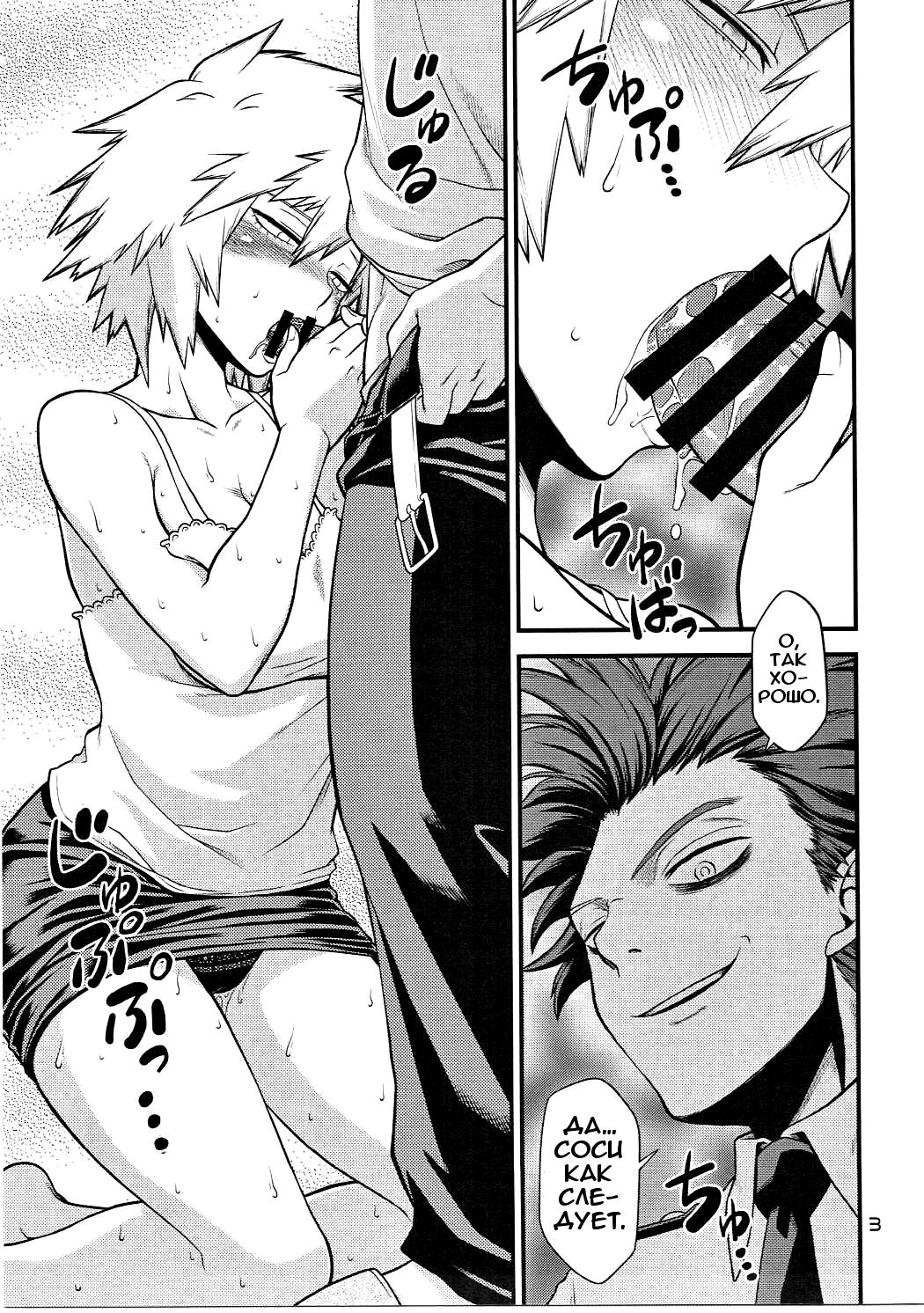H♥ERO!! 2 Side Bakugo Mama | Героиня!! Другая сторона мамы Бакугоу page 2 full