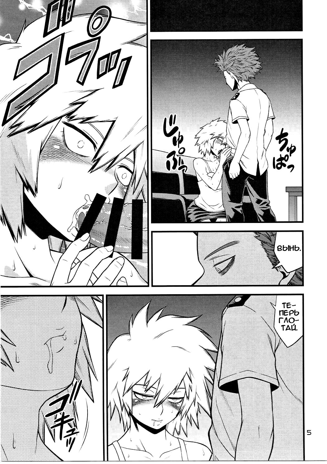 H♥ERO!! 2 Side Bakugo Mama | Героиня!! Другая сторона мамы Бакугоу page 4 full