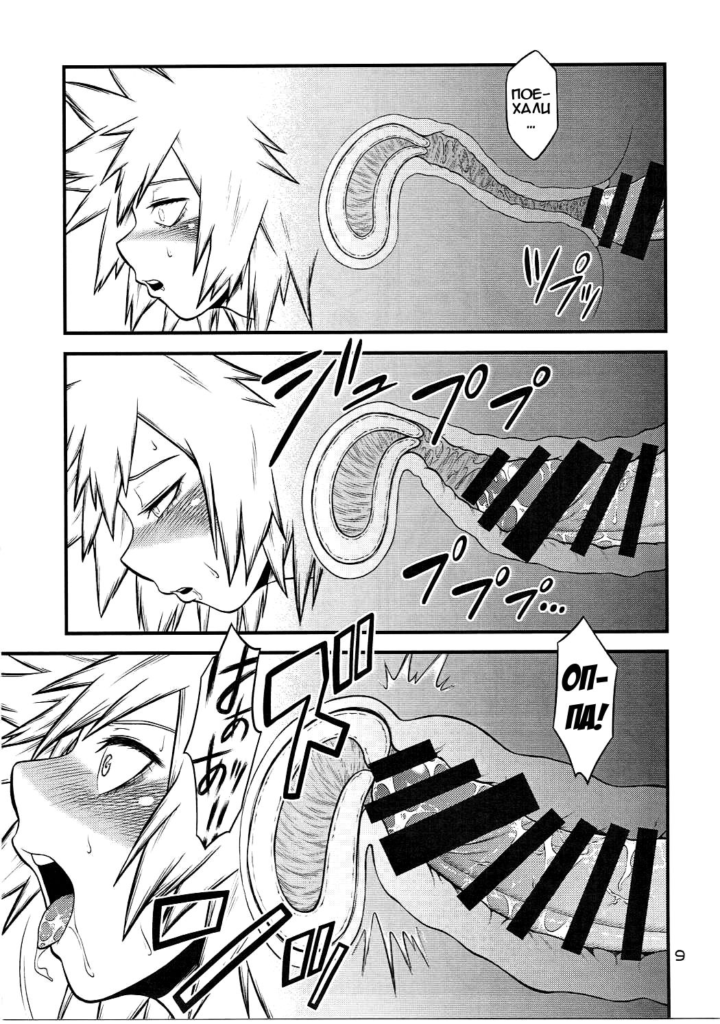 H♥ERO!! 2 Side Bakugo Mama | Героиня!! Другая сторона мамы Бакугоу page 8 full