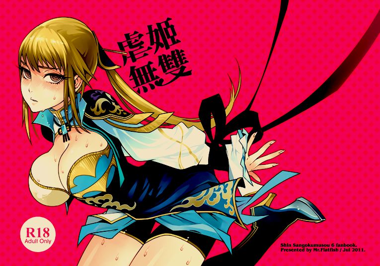 Gyakuhime Musou page 2 full