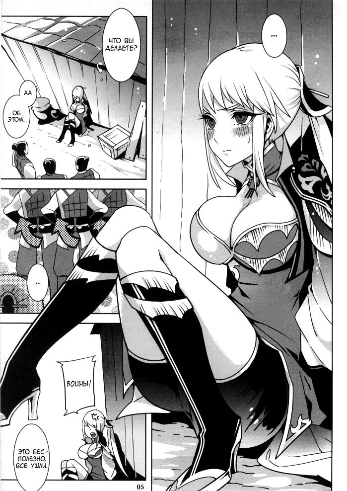 Gyakuhime Musou page 7 full