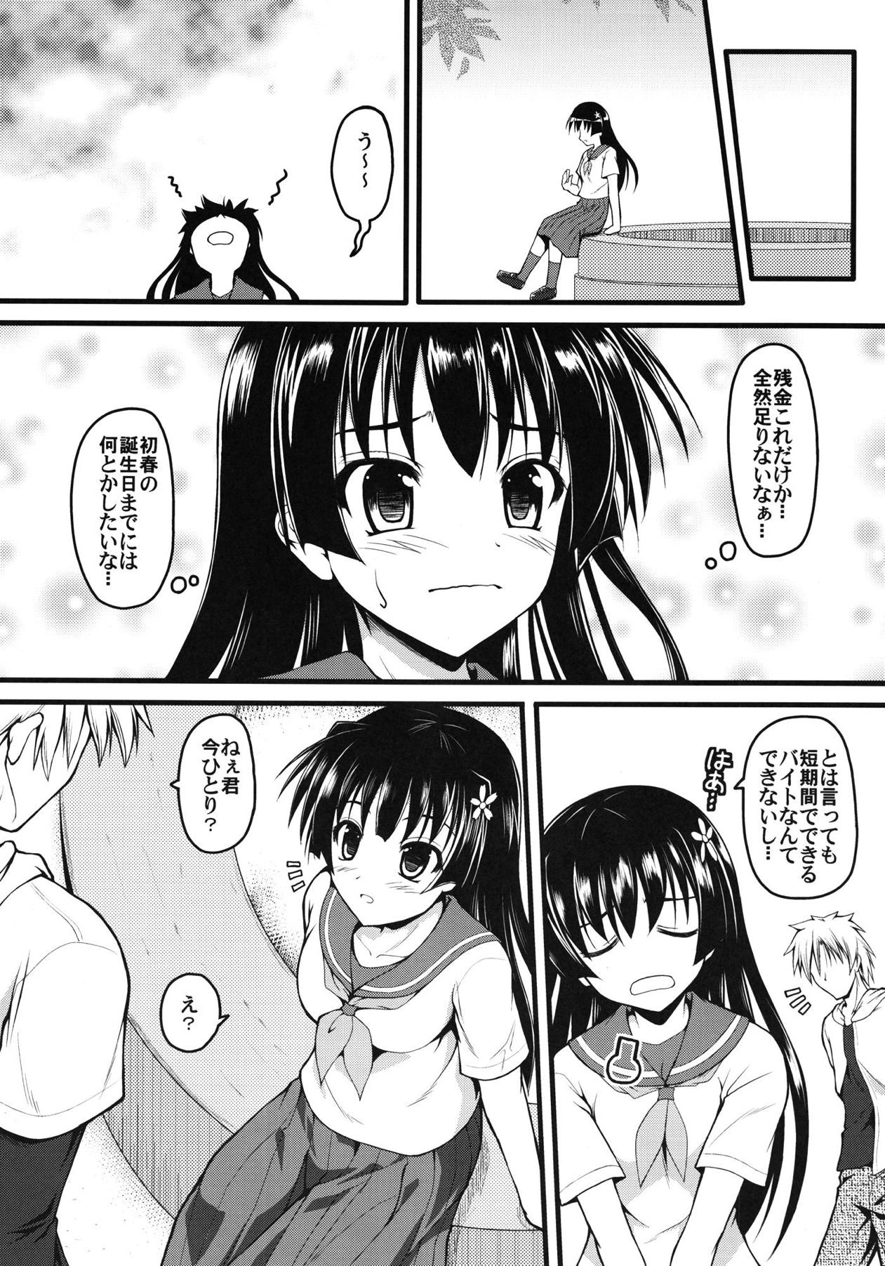 Saten-sanpper page 4 full