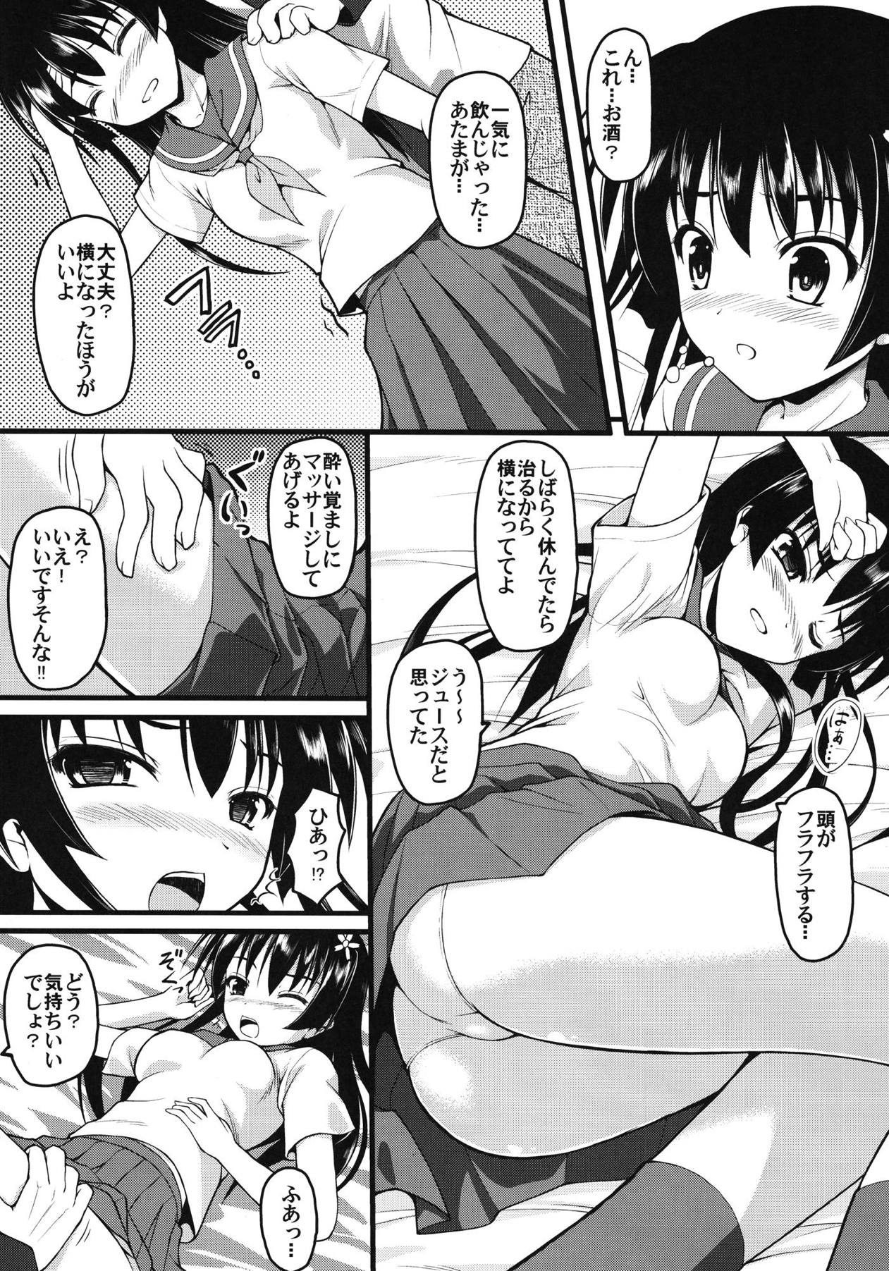 Saten-sanpper page 7 full