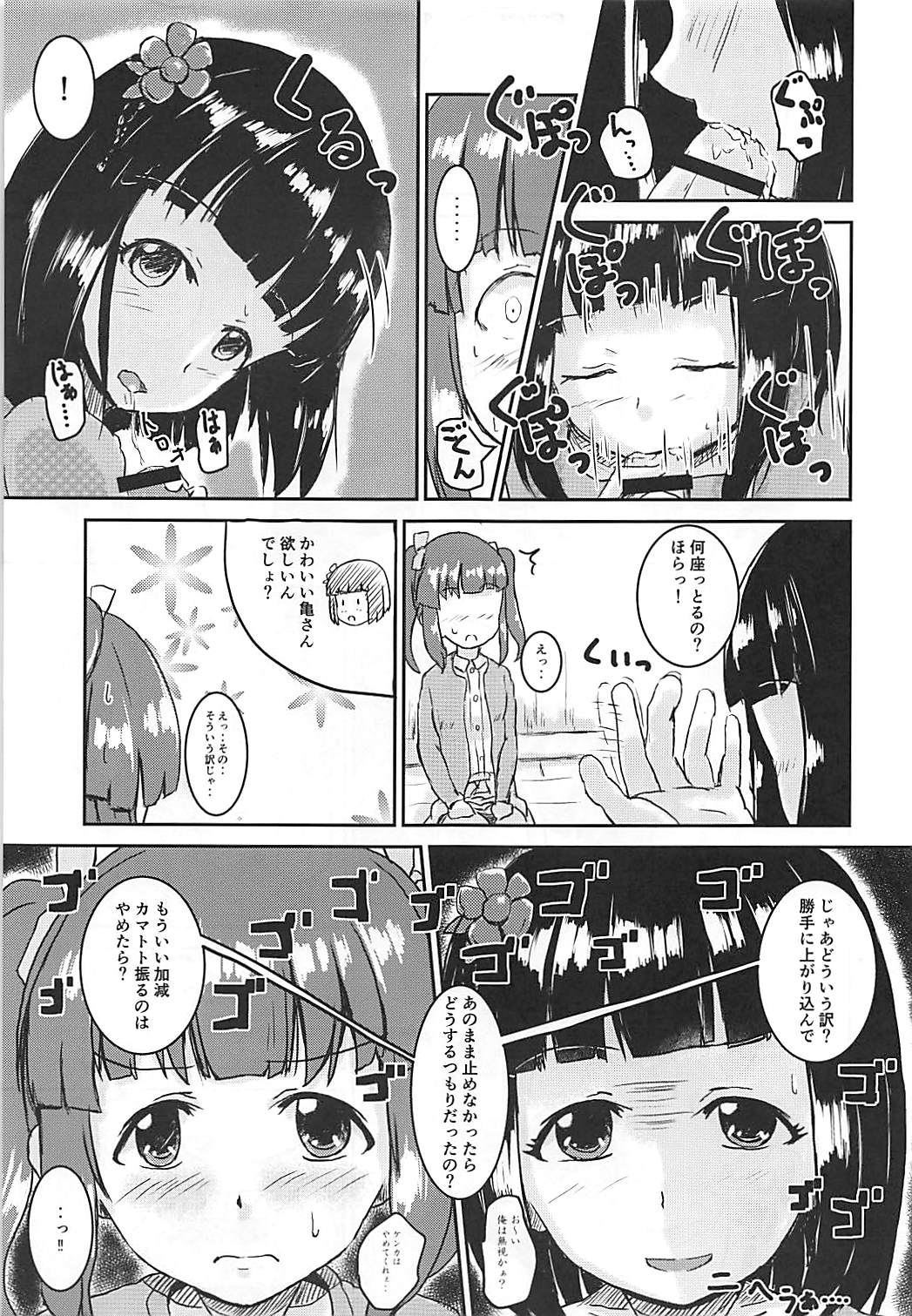 Shin Idol no Pants o Nugasanaide XX Suru Hon page 10 full