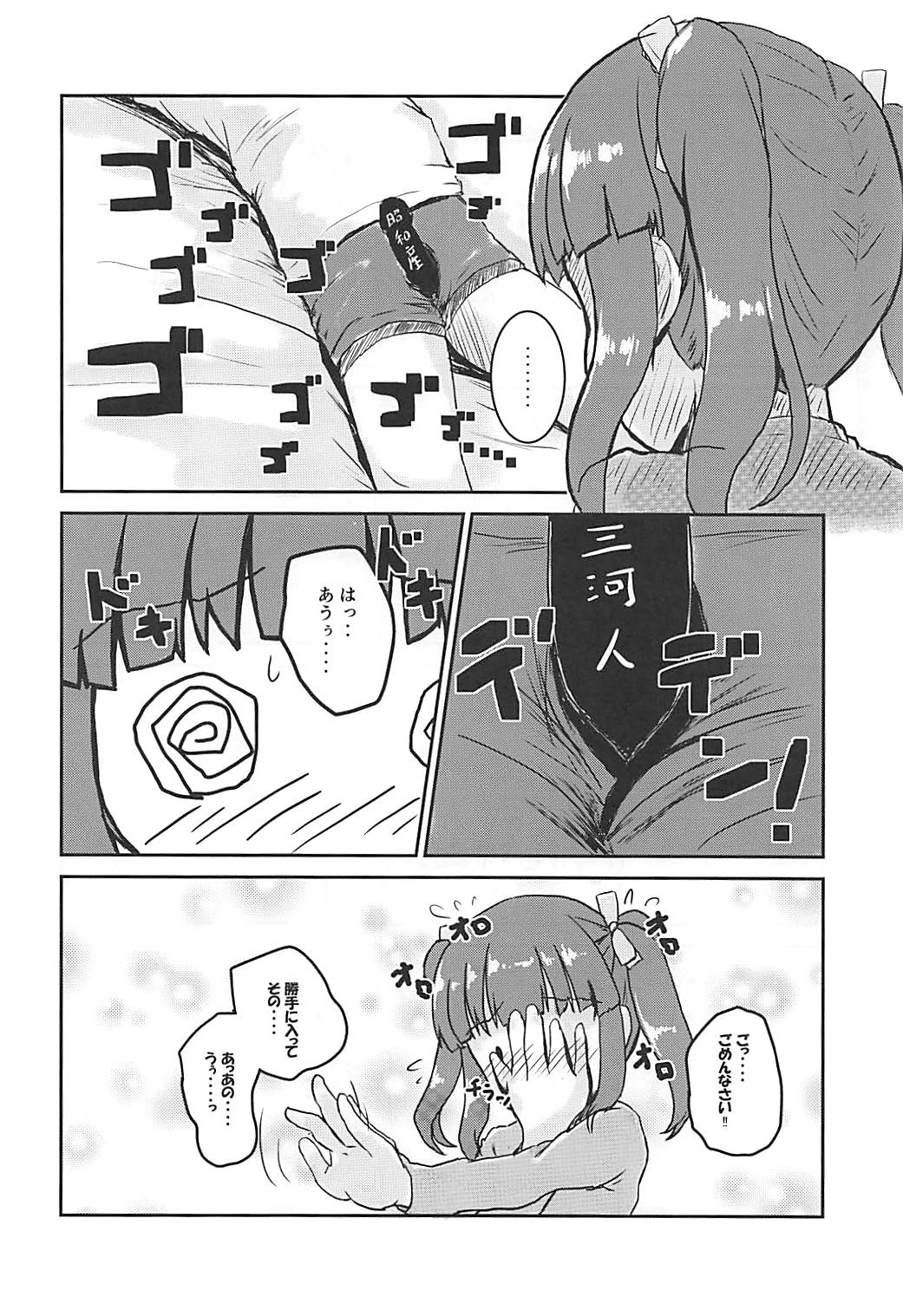 Shin Idol no Pants o Nugasanaide XX Suru Hon page 7 full