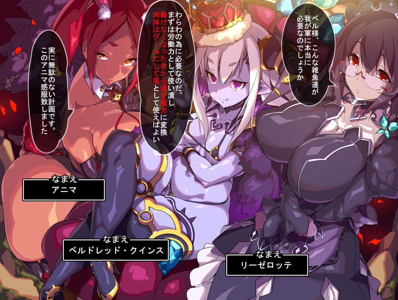 Mazoku no Hime ga Ochiru made Ao no Shou page 3 full