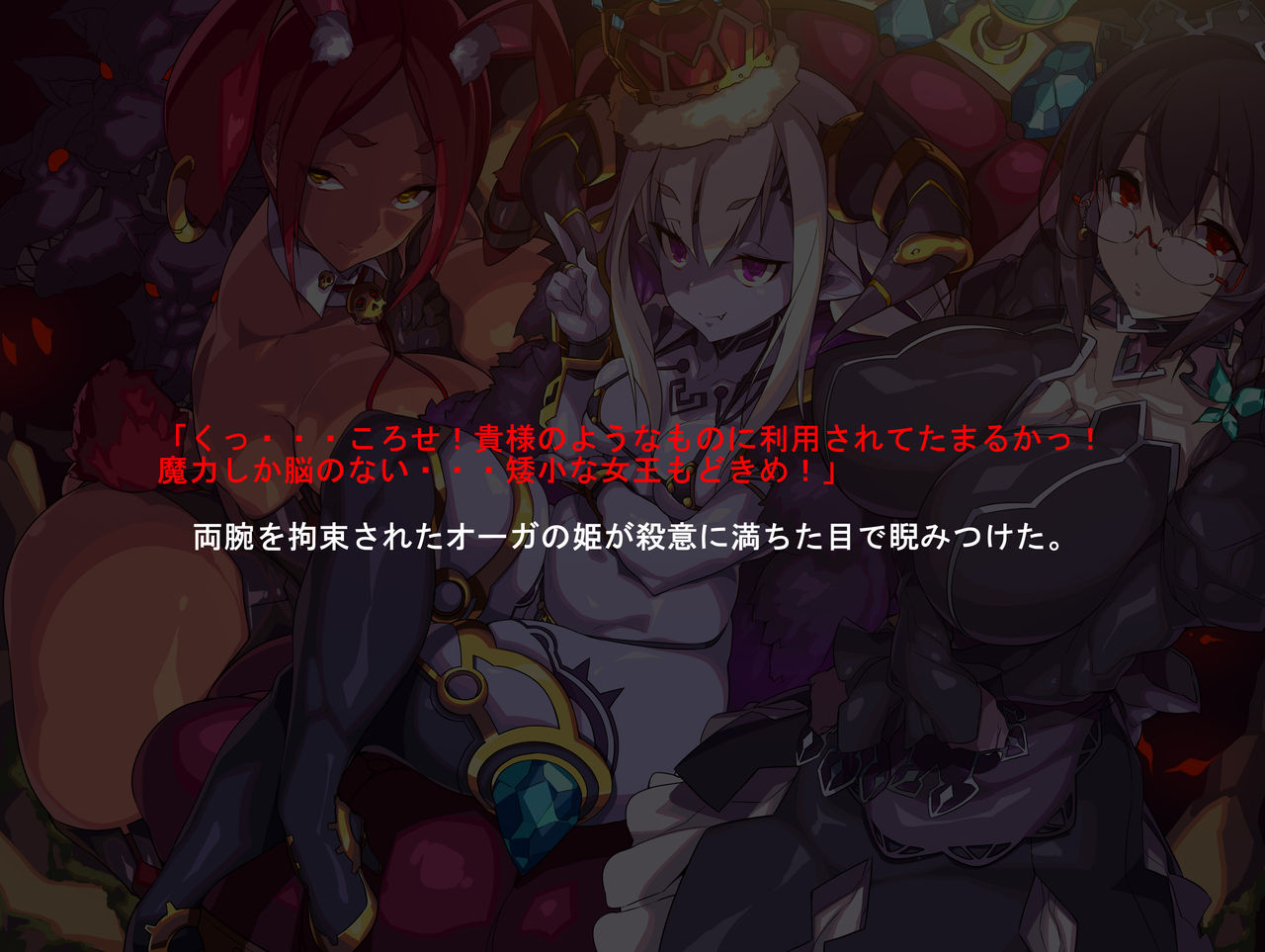 Mazoku no Hime ga Ochiru made Ao no Shou page 4 full