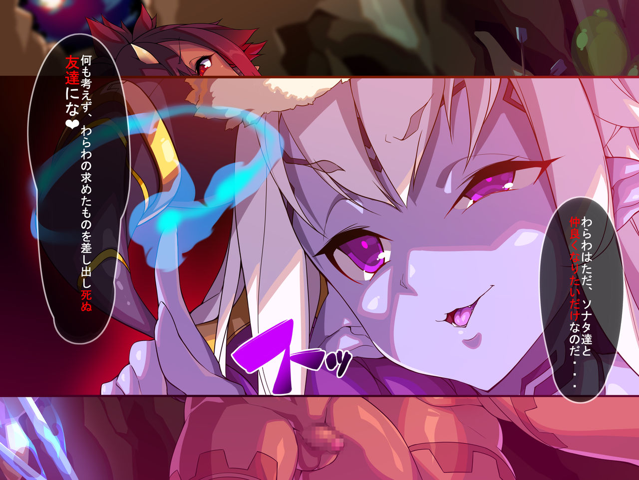 Mazoku no Hime ga Ochiru made Ao no Shou page 8 full