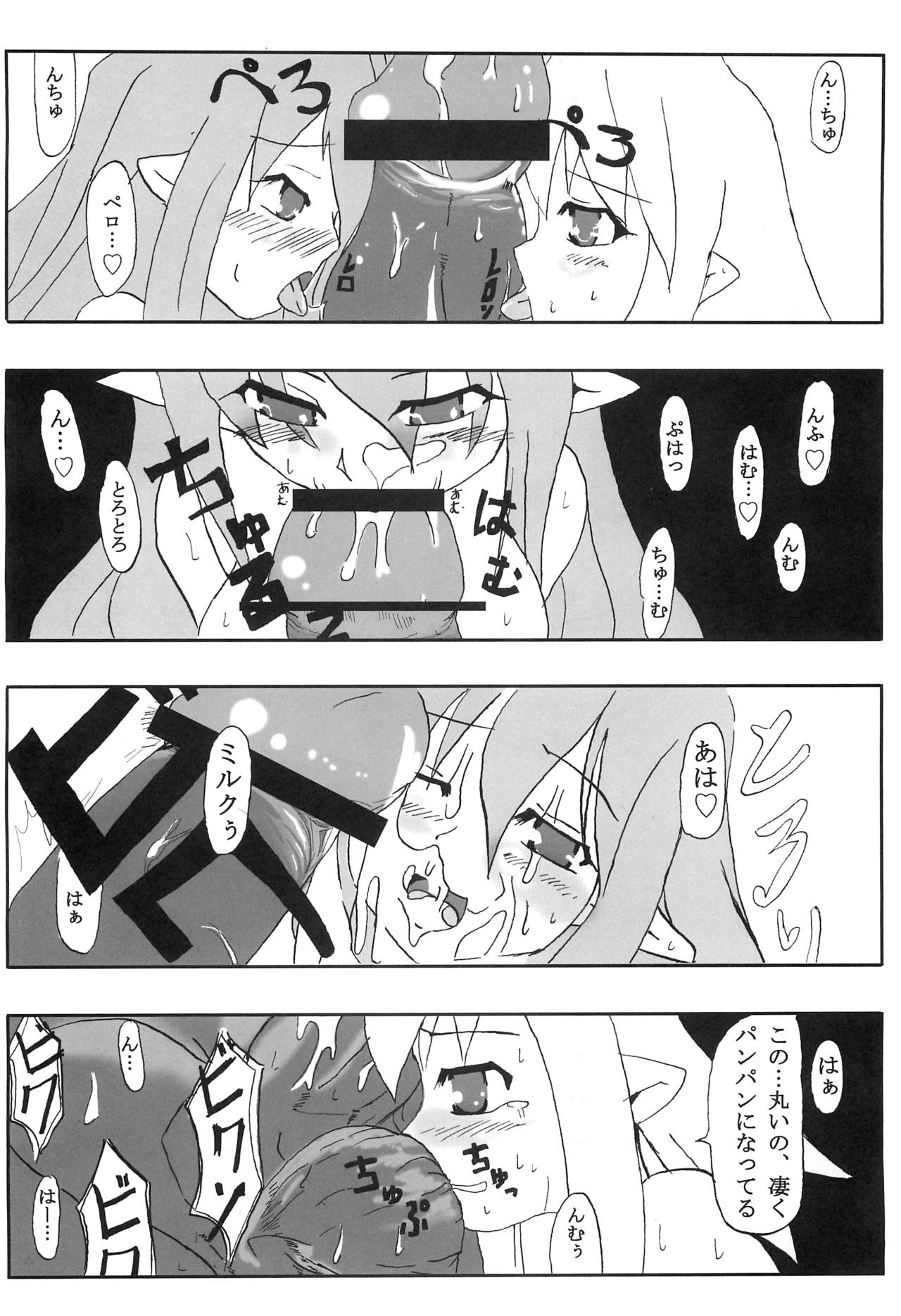 Konton page 3 full
