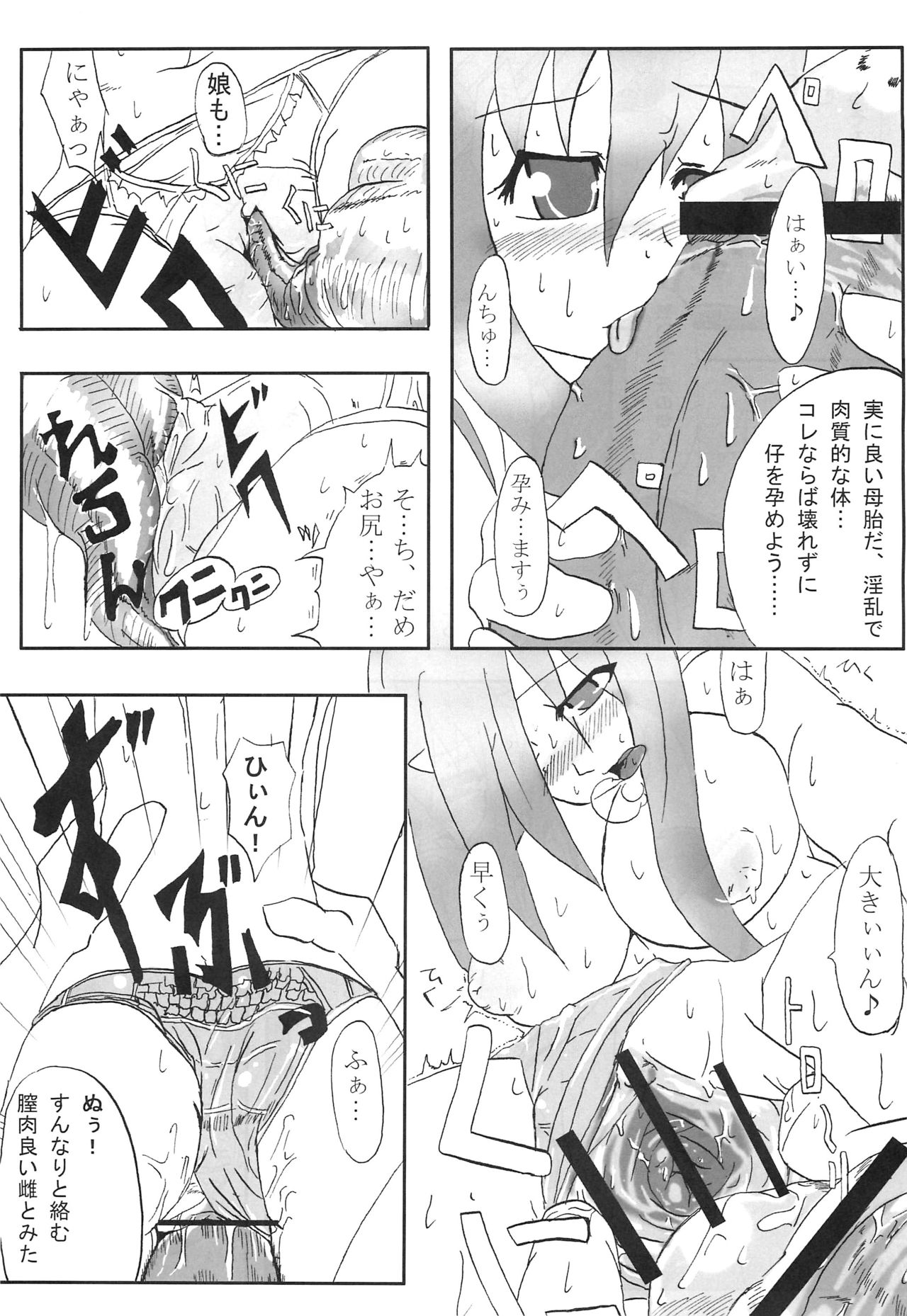 Konton page 4 full