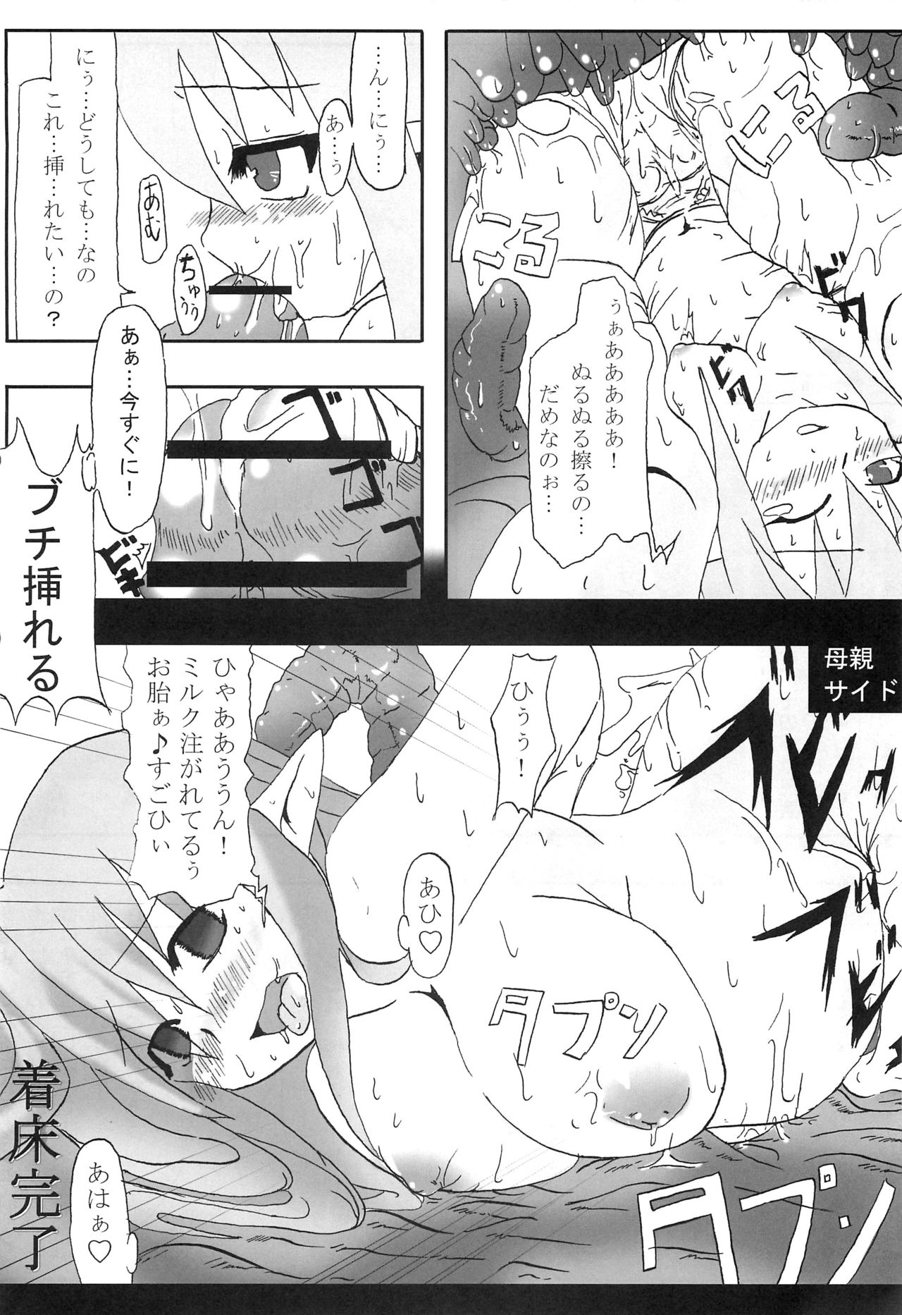 Konton page 7 full