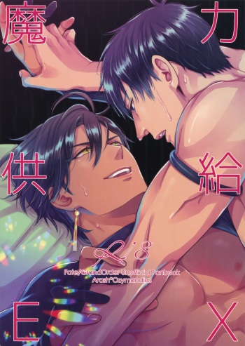 Maryoku Kyoukyuu EX cover