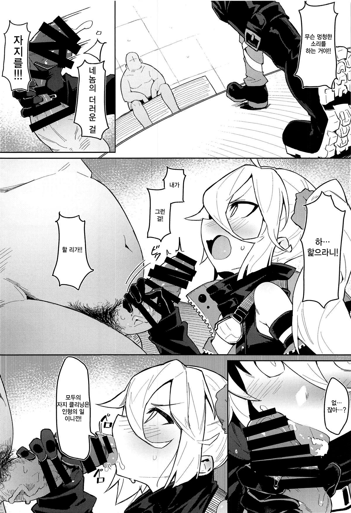 Saimin TMP &amp; PKP | 최면 TMP &amp; PKP page 10 full