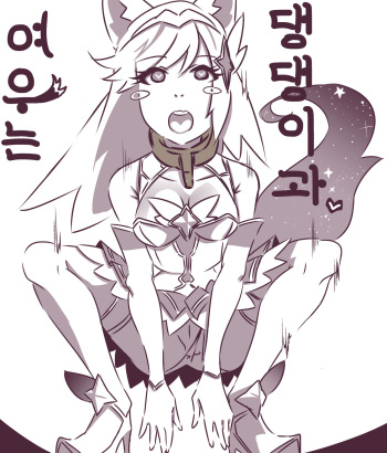 여우는 댕댕이과 1 cover