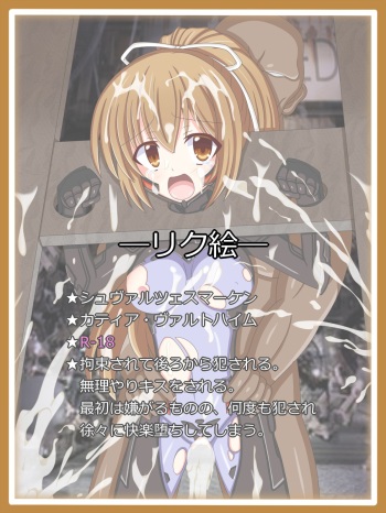 "Horyo to Natta Eji" cover