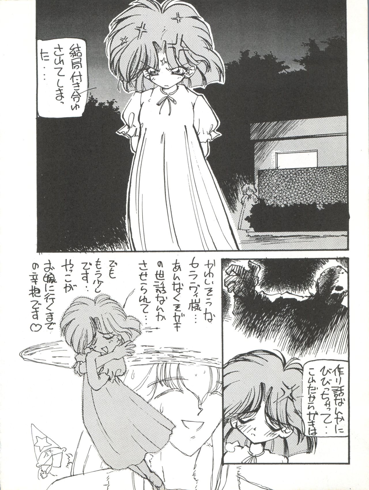 Tabeta Kigasuru 11 page 6 full
