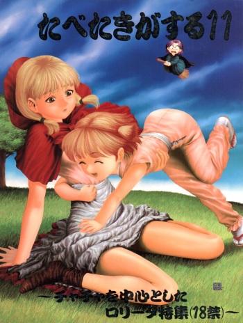 Tabeta Kigasuru 11 cover