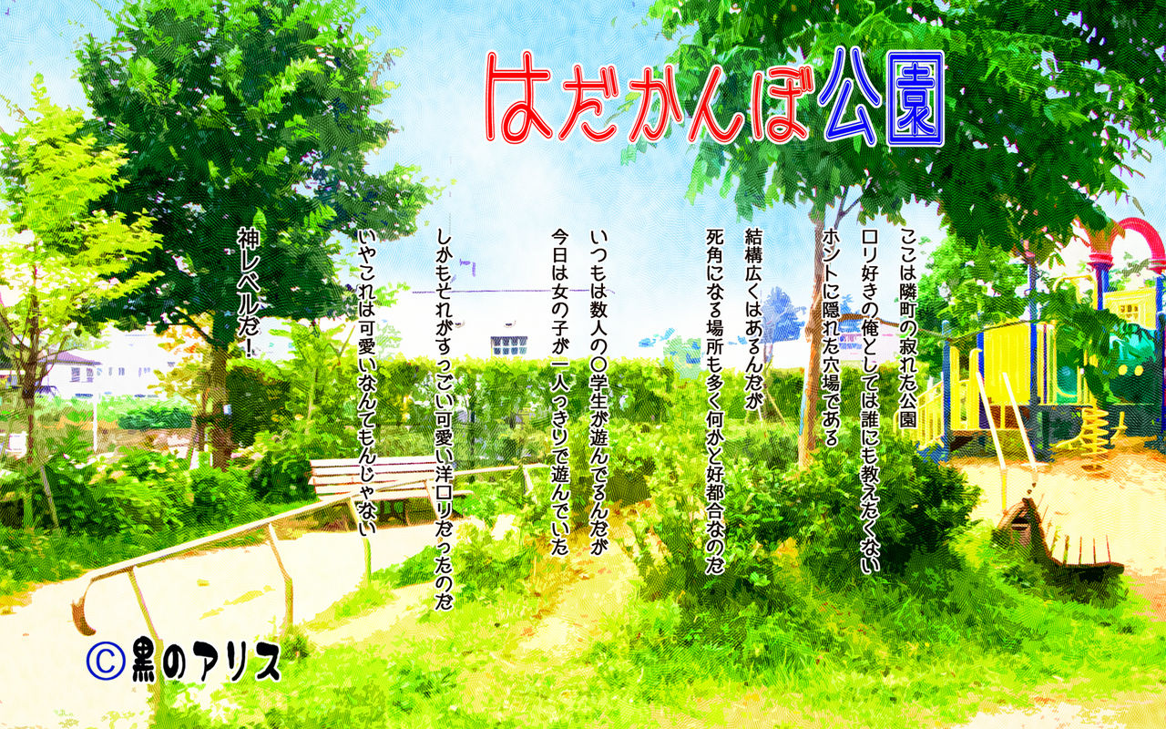 Hadakanbo Kouen page 2 full