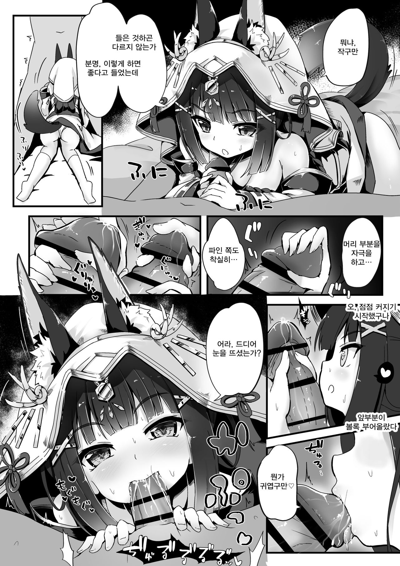 Kekkon Ishou de Shinkon Shoya | 결혼 의상으로 신혼 첫날밤 page 5 full