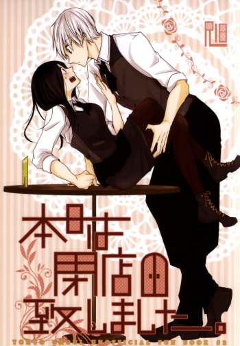 Honjitsu wa Heiten Itashimashita cover