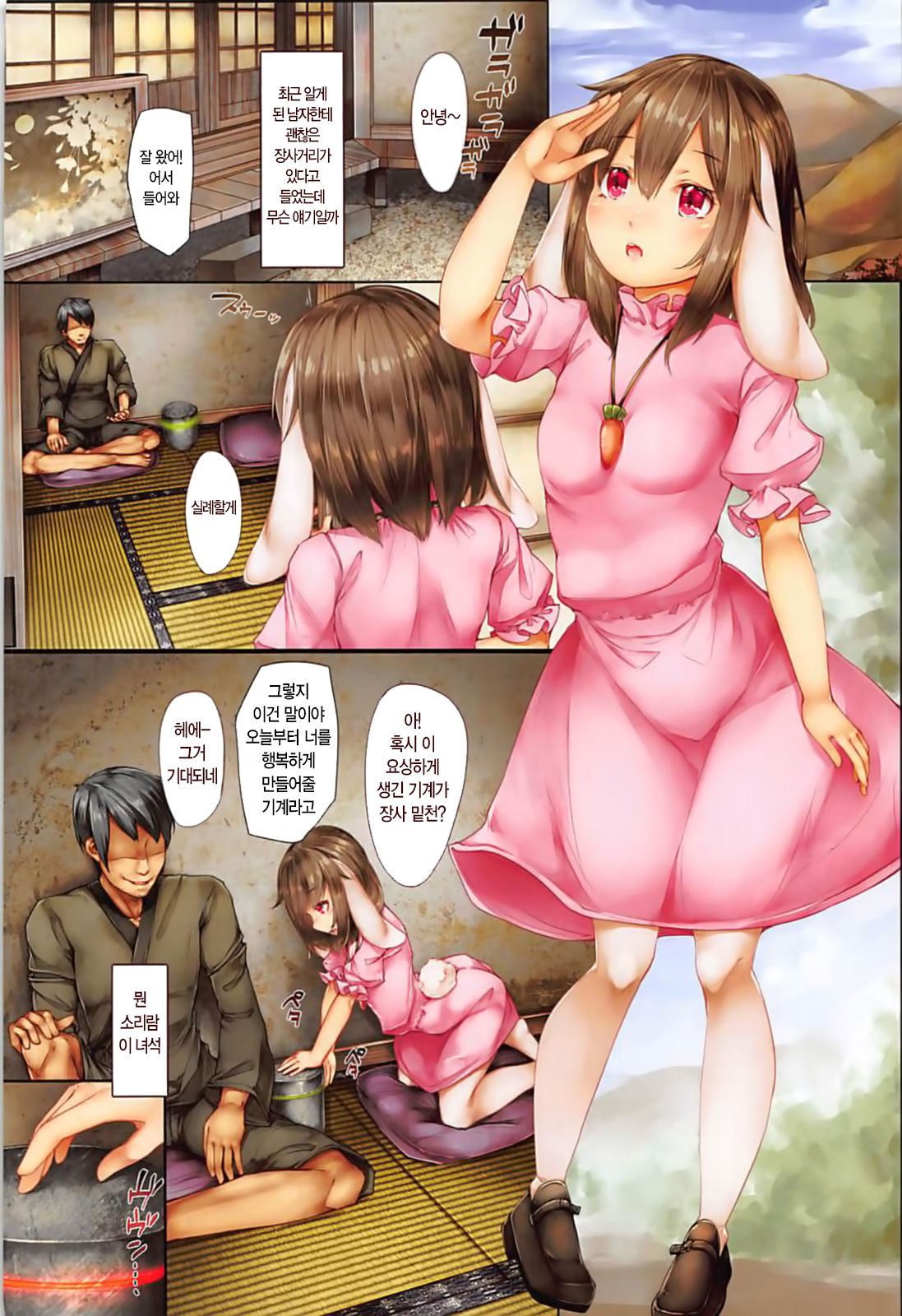 Touhou Saimin Shoujo ~Tewi-chan wa Boku dake no Ayatsuri Ningyou~ | 동방 최면 소녀 ~테위쨩은 나의 꼭두각시 인형~ page 3 full