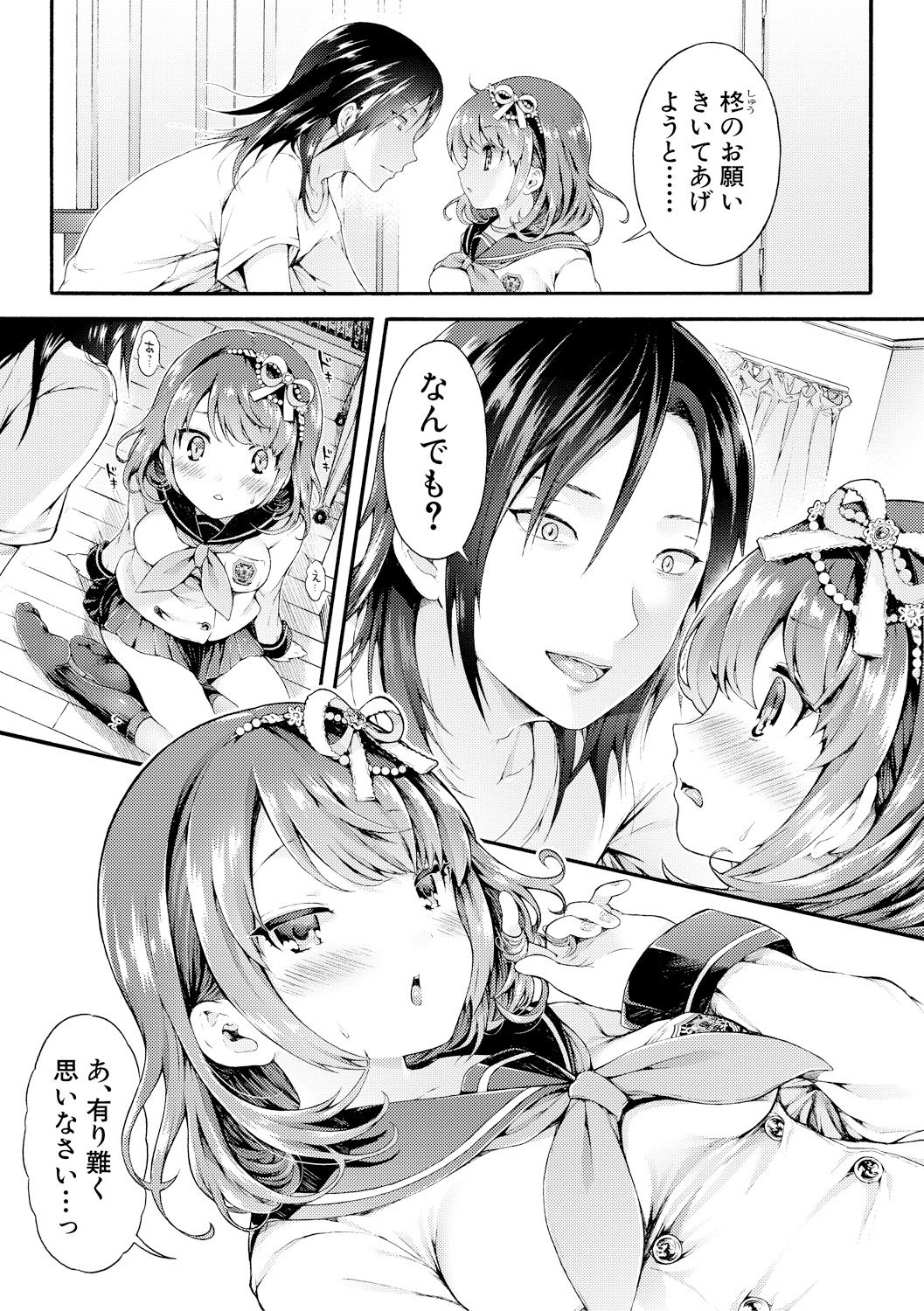 Osananajimi Sotsugyoushiki -Denshi Ban Tokuten Tsuki- page 10 full