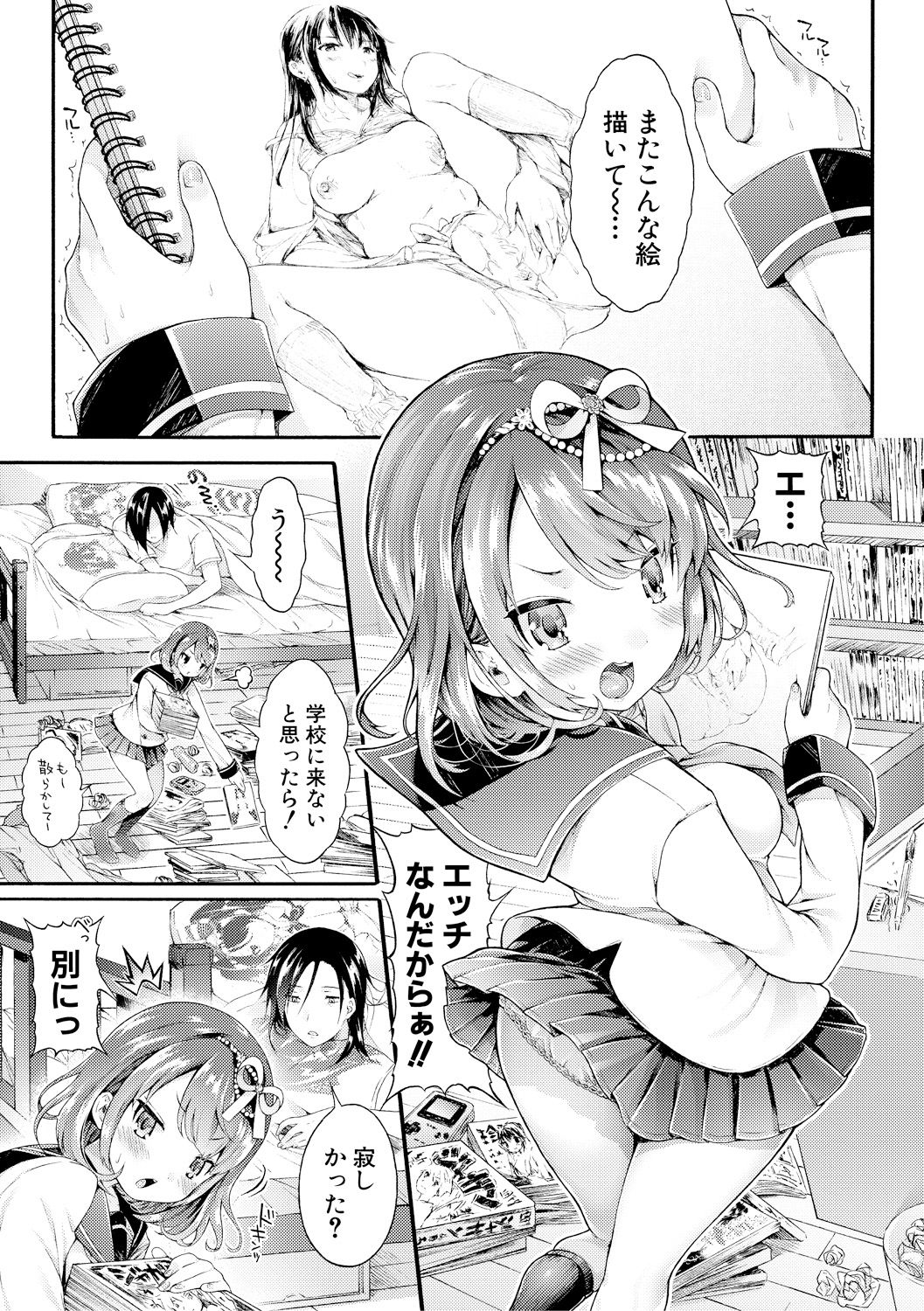 Osananajimi Sotsugyoushiki -Denshi Ban Tokuten Tsuki- page 6 full