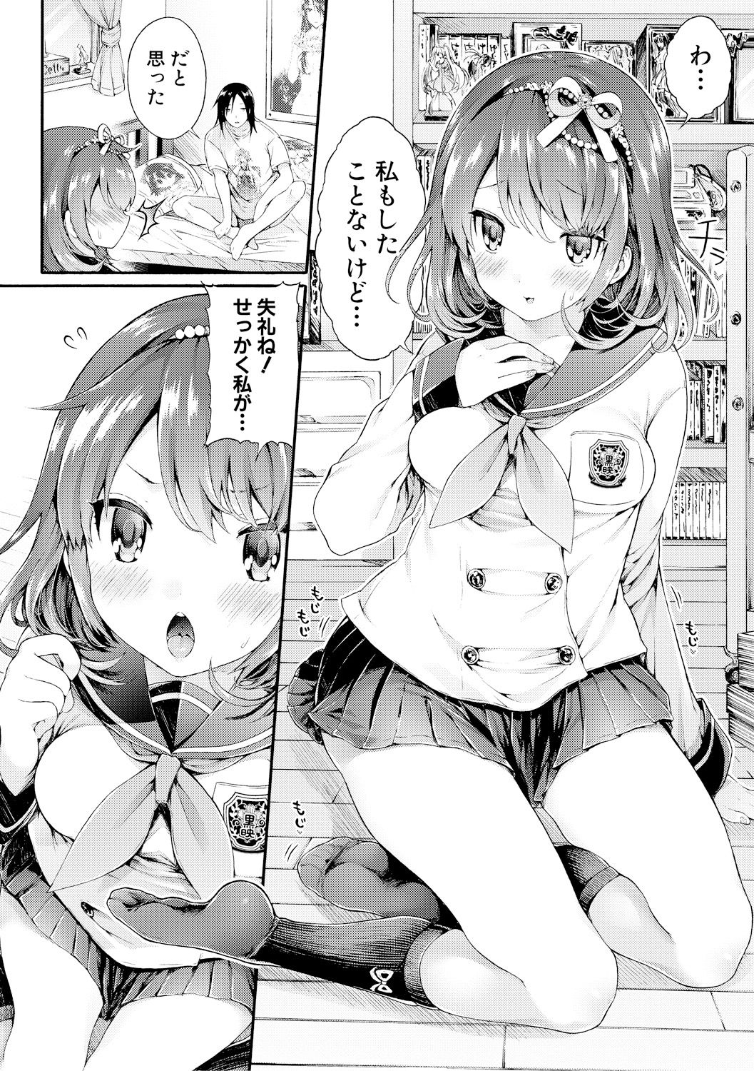 Osananajimi Sotsugyoushiki -Denshi Ban Tokuten Tsuki- page 9 full