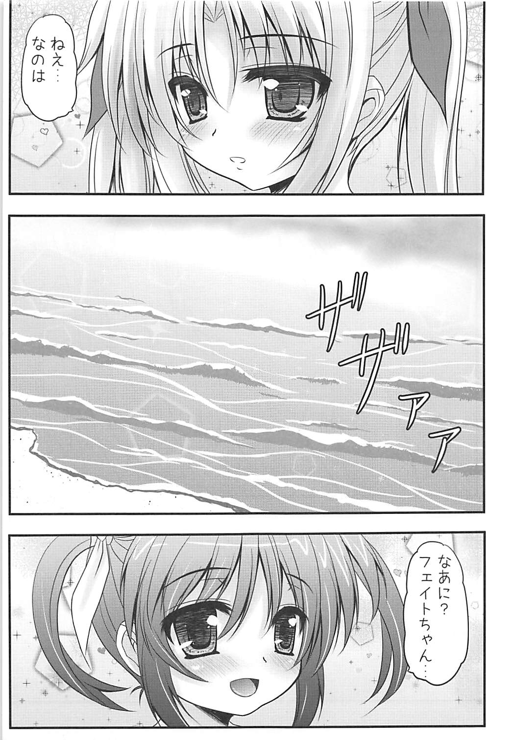 NanoFei Vacation! page 4 full