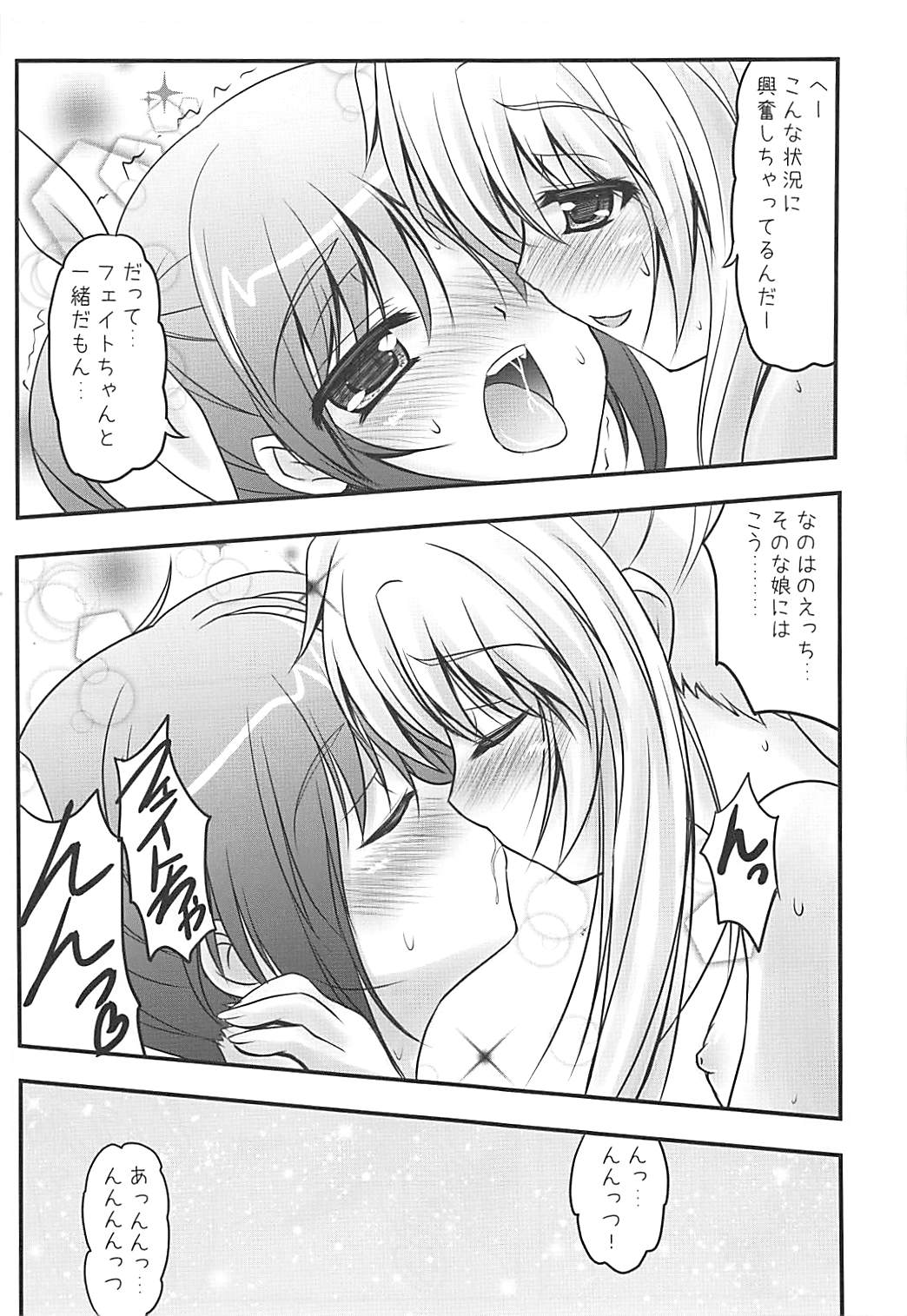 NanoFei Vacation! page 6 full