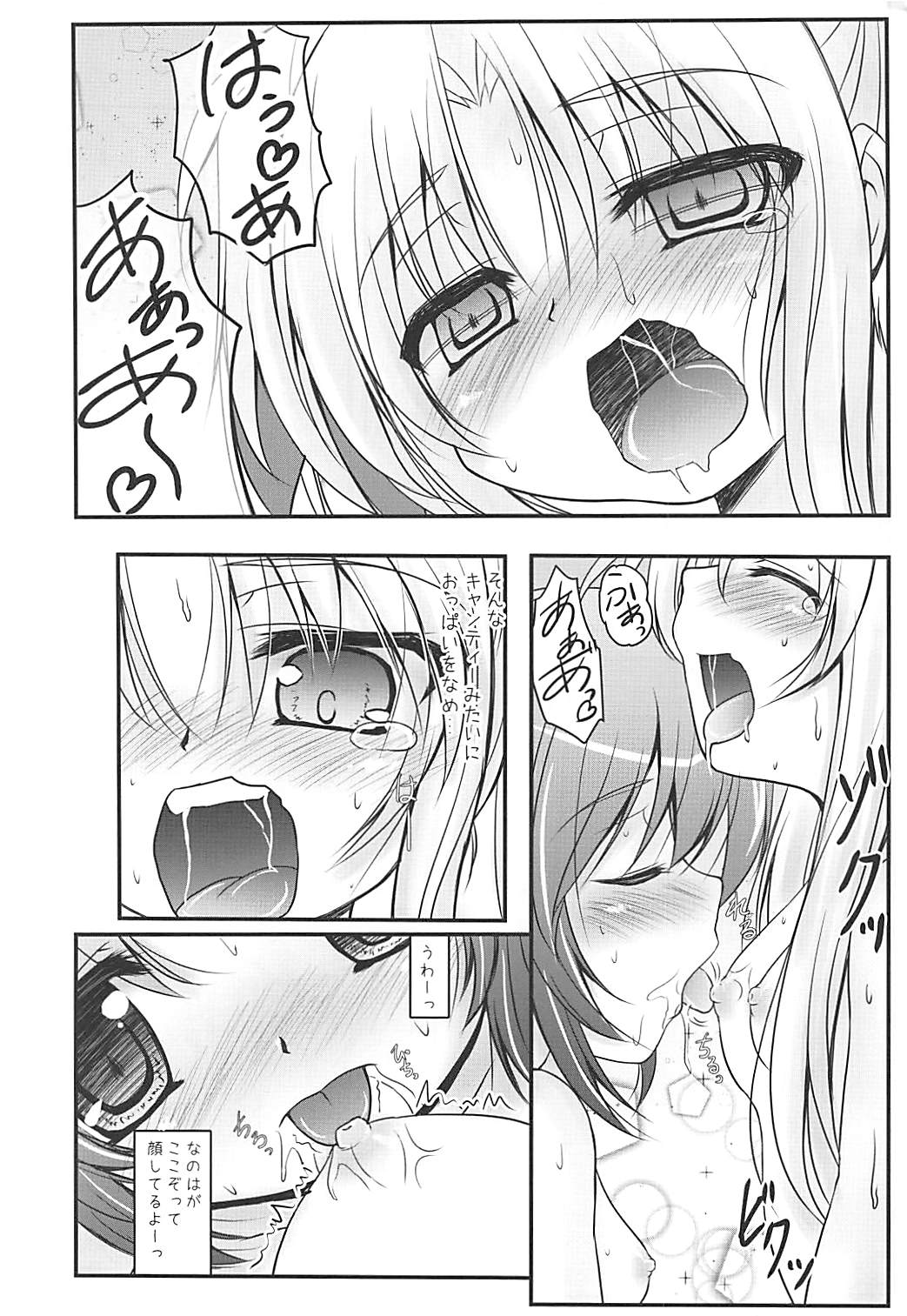 NanoFei Vacation! page 9 full