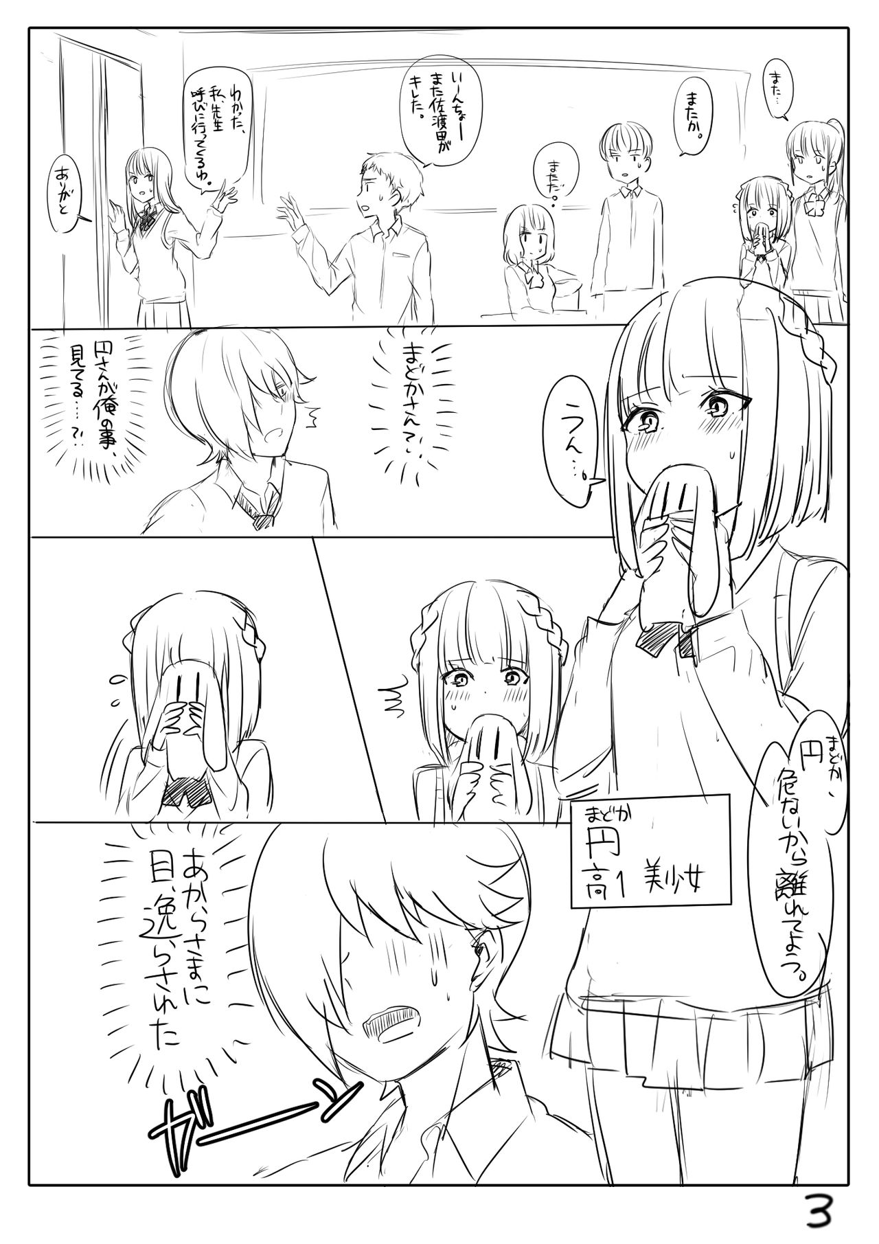 Perfume Magic page 10 full