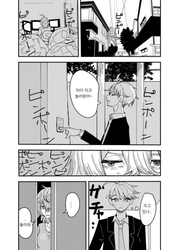 Osananajimi wa Hikikomori cover