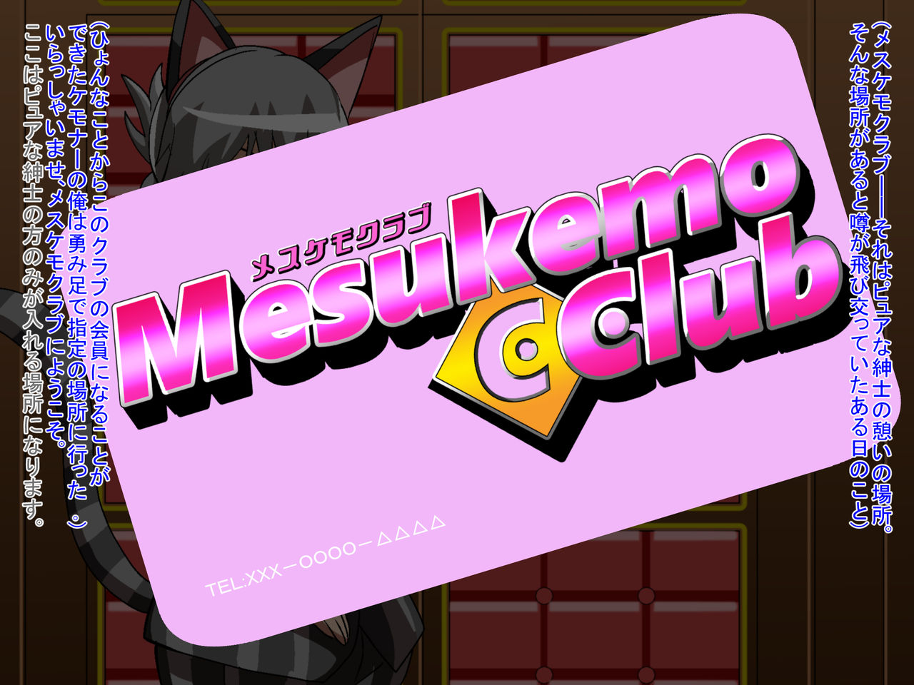 Mesukemo Club FUCKS・FOX・FEVER!! page 1 full