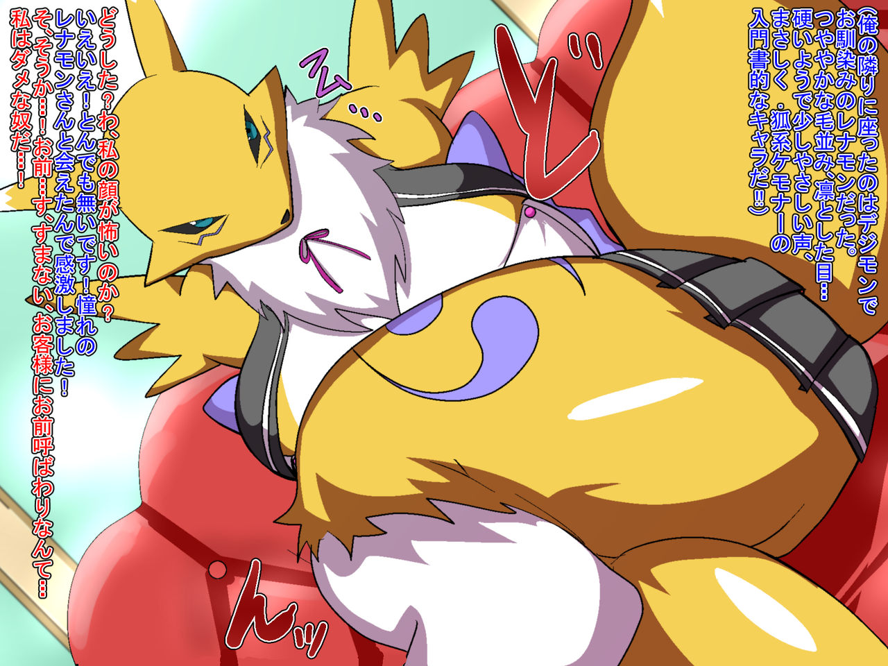 Mesukemo Club FUCKS・FOX・FEVER!! page 4 full