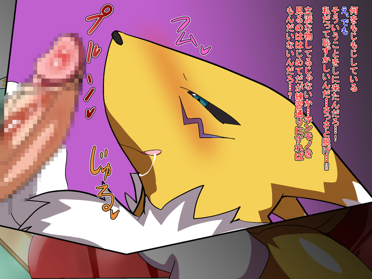 Mesukemo Club FUCKS・FOX・FEVER!! page 6 full
